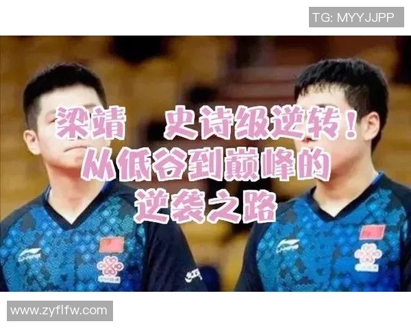 南京足球队逆袭之路：从低谷到巅峰的精彩历程与奋斗精神